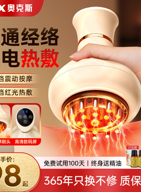 奥克斯电动经络刷辅助瘦全身