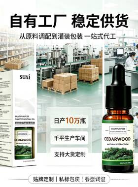 外贸油溶性雪松香薰精油 室内持久留香空气清新香薰机DIY蜡烛