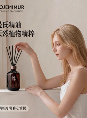 酒店香薰家用室内精油补充液高级感无火香氛摆件藤条香熏