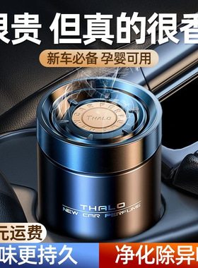 车载香薰花香高级清新持久不刺鼻香膏大容量车内香氛摆件家用卧室