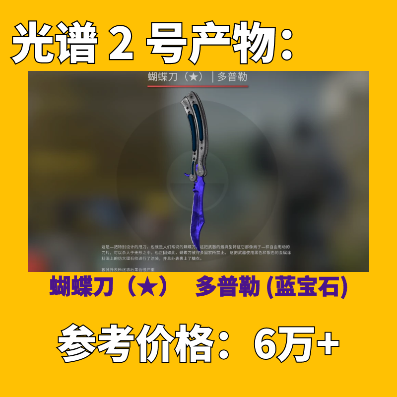 【现货秒发】CSGO钥匙 光谱2号武器箱带箱子送帐号 不用密码 快速 - 图0