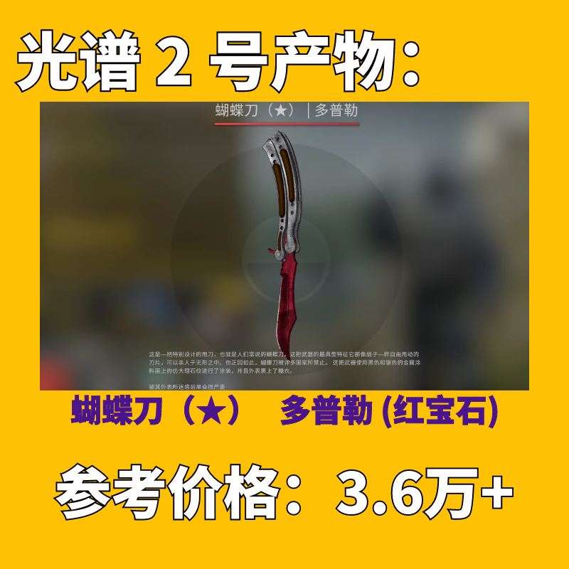 【现货秒发】CSGO钥匙光谱2号武器箱带箱子送帐号不用密码快速-图1