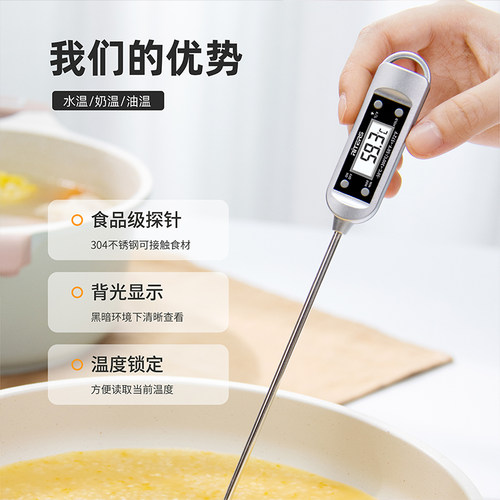 厨房用食品专用温度计测油温烘焙测奶温探针式水温测量计婴儿洗澡 - 图0