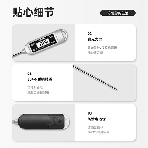 厨房用食品专用温度计测油温烘焙测奶温探针式水温测量计婴儿洗澡 - 图3