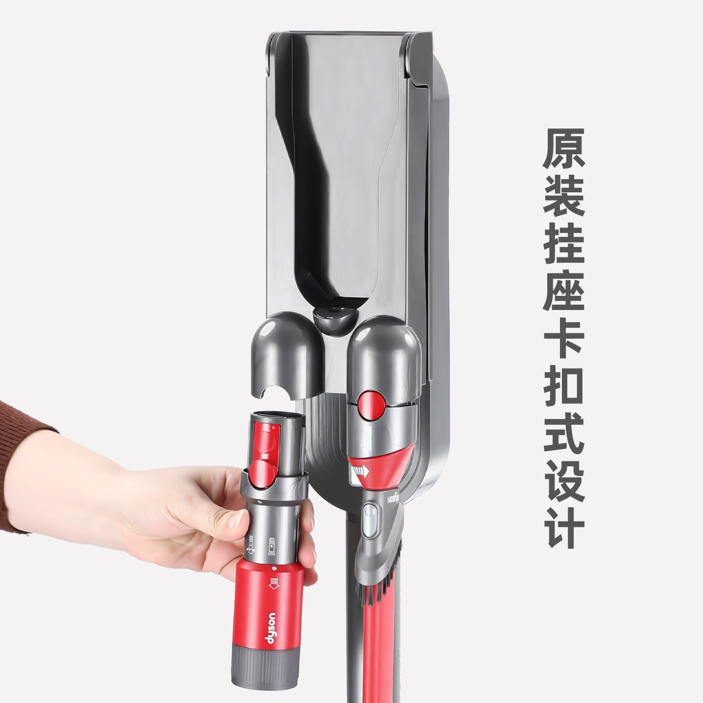 适用dyson戴森吸尘器收纳架免打孔支架g5V7V8V10V11V12V15挂架子,淘宝优惠券,粉丝福利购,淘宝优惠卷