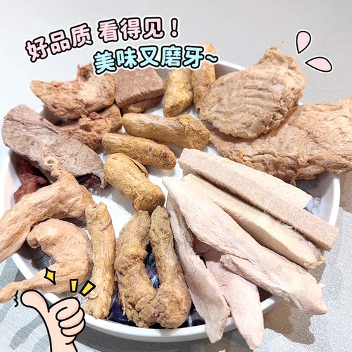 【旺财】丸味原切冻干mini鸡脖兔排鹌鹑猫狗磨牙洁齿奖励宠物零食 - 图1