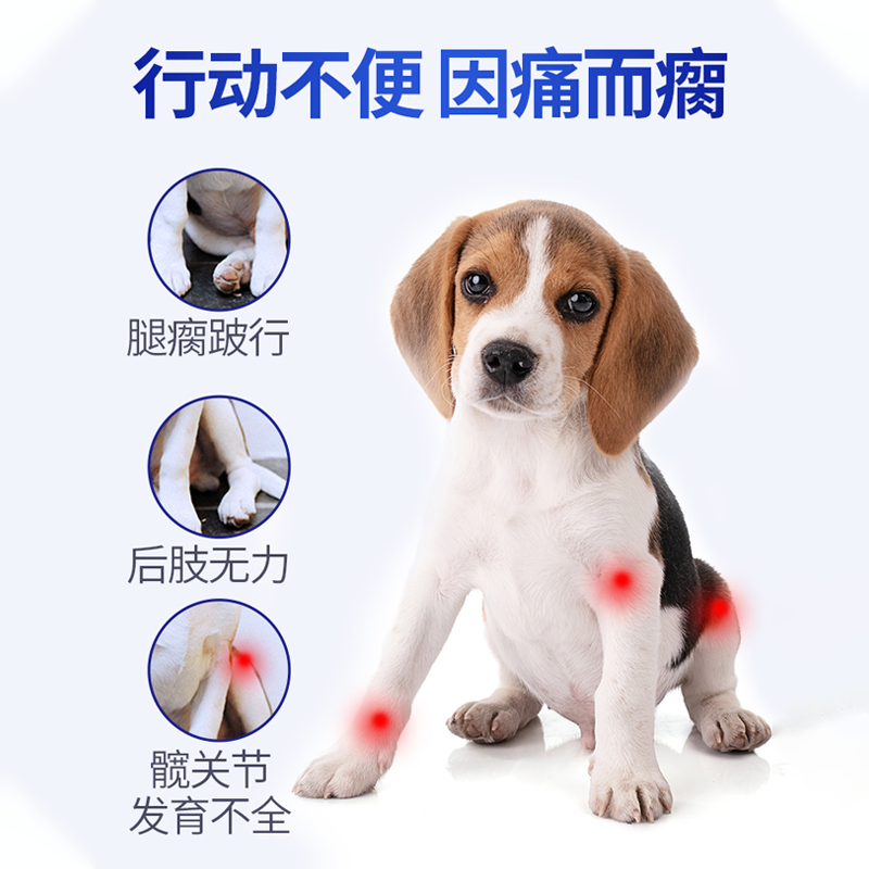 【旺财】MAG U+狗狗专用医护版关节片鲨鱼软骨素犬用保健呵护关节