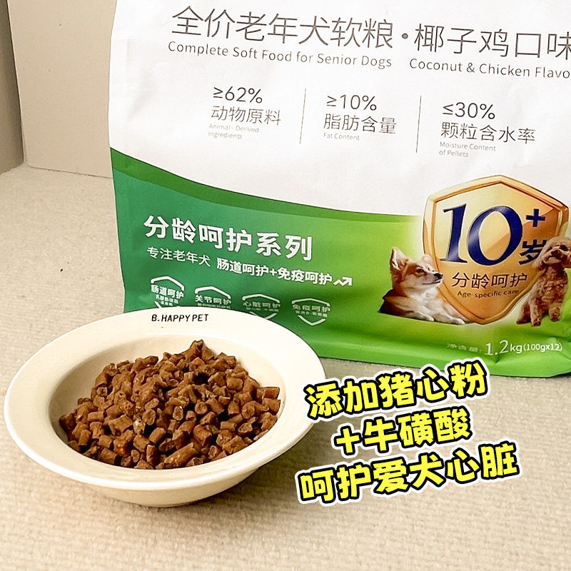 【旺财】日和优宠鲜肉软粮老年犬通用全价营养软狗粮狗狗烘焙粮,淘宝优惠券,粉丝福利购,淘宝优惠卷