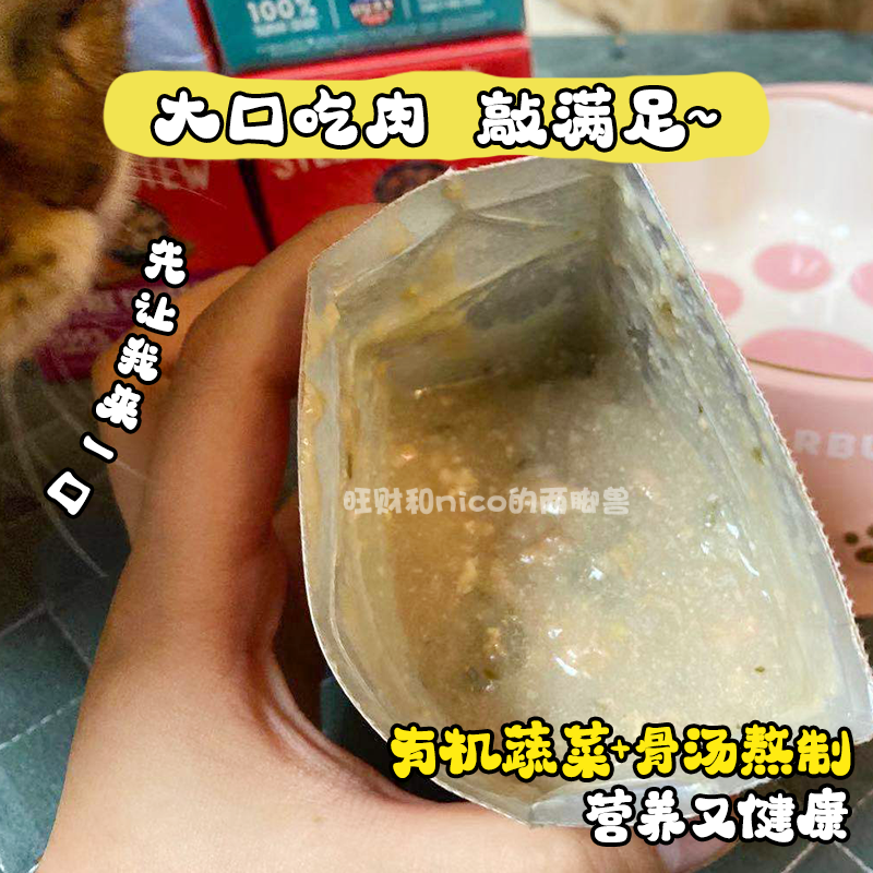 【旺财】美国SC星益生趣狗狗主食炖肉骨汤餐盒宠物湿粮拌饭拌 - 图2