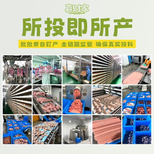 【旺财】真财家HPP全价犬用主食冻干生骨肉饼高蛋白无谷低敏狗粮 - 图1