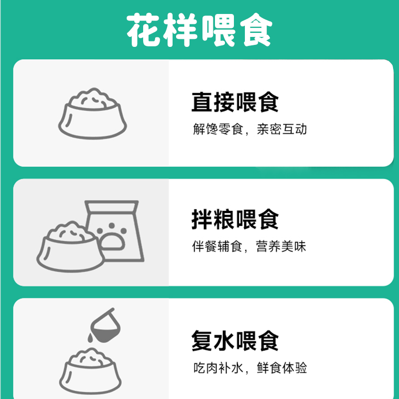 【旺财】好适嘉烘干牛肉粒 冻干鸭肉粒低脂酥脆磨牙奖励小狗零食,淘宝优惠券,粉丝福利购,淘宝优惠卷