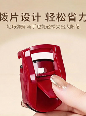 睫毛夹便携卷翘葡持久定型2026新款眼睫毛夹局部小型卷翘夹