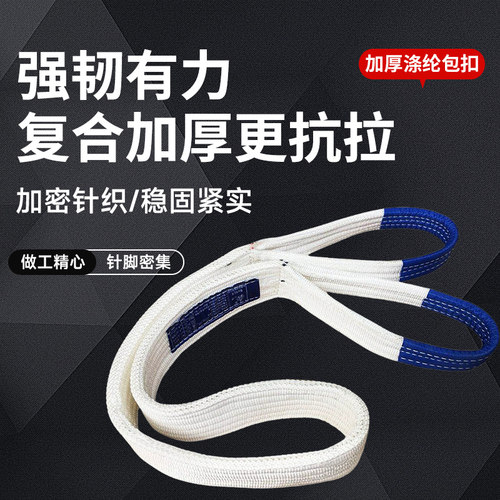 吊装带起重吊带国标加厚5吨3T2T10吨4米5/6M1.5米2.5吊车行车工业 - 图1