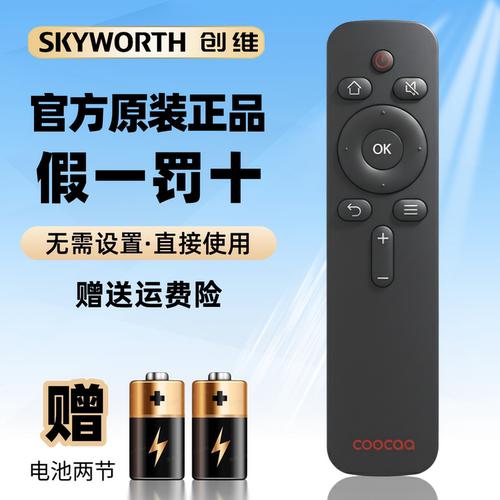 原装创维coocaa酷开电视机通用YK-C900J/H遥控器43k2 KX55 65K5C - 图3