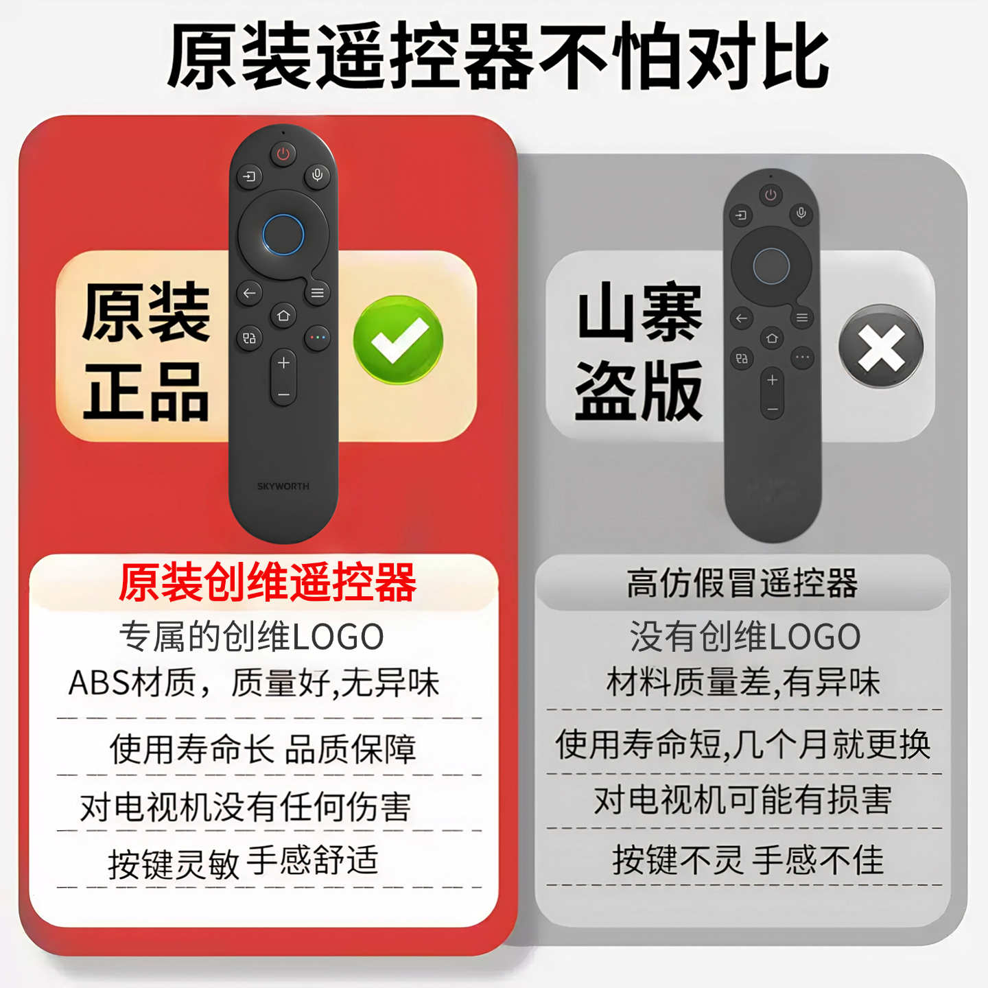 原装创维电视遥控器55A5D-F 65H8D 75Q7D/A7D 86G7D M4DPro L100D - 图2