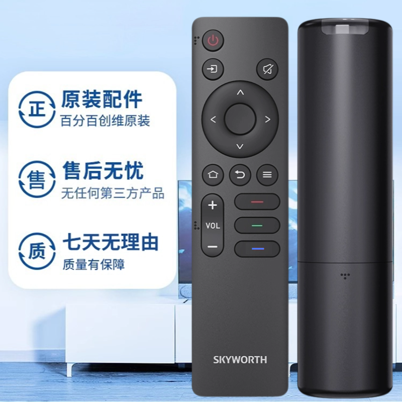 原装创维电视遥控器50 55 65 75 A3/A4/A5/3T/5T/M3/G22 Pro H3-图1
