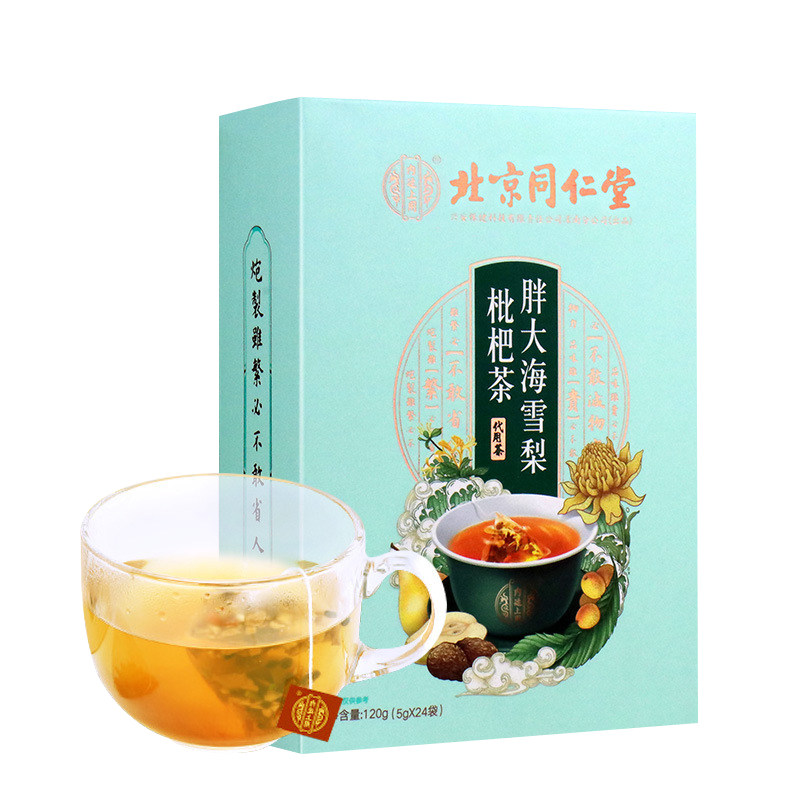 北京同仁堂清肺特级润肺罗汉果茶 医来康大药房养生茶