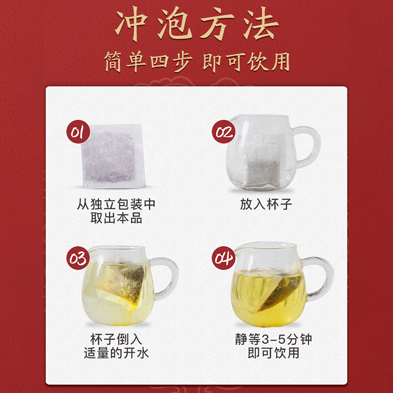 北京同仁堂胖大海咽炎茶润喉菊花茶 医来康大药房养生茶