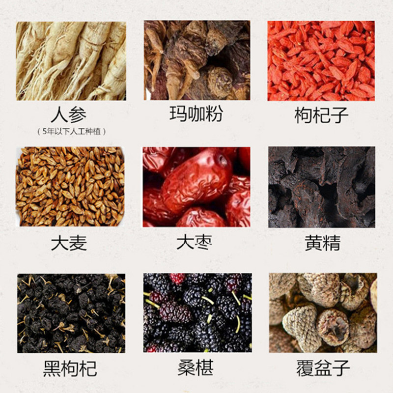 南京同仁堂人参男肾持久桑葚枸杞茶 医来康大药房养生茶