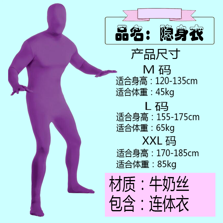 万圣节cos衣服隐身服装舞台表演抠像漏脸黑衣人连体紧身衣隐形衣