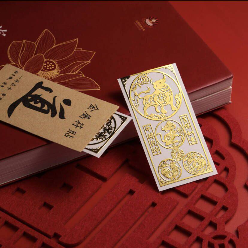 2025年本岁锦囊生肖蛇本命年属蛇虎龙猴猪三合生肖岁乙巳年护身贴