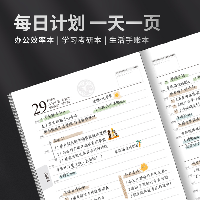 2024年日程本时间管理效率手册一日一页日历记事本365天每日计划表工作商务笔记本子定制手账日记自律打卡本 - 图0