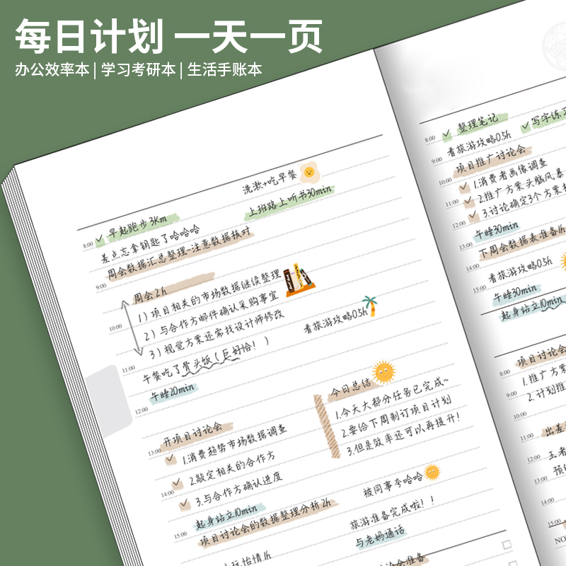 2026年新款日程本计划表日历记事本创意工作笔记本每日一天日期自律打卡计划本皮面商务会议时间管理手册定制 - 图0