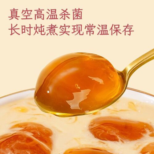 【喜叹】鲜炖杨枝甘露桃胶羹开盖即食营养滋补港式午后茶养生炖品 - 图2