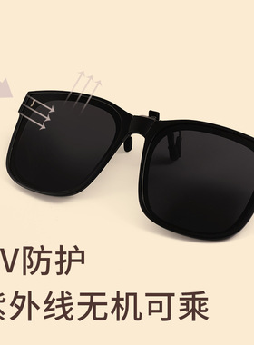折叠夹片偏光时尚男女
