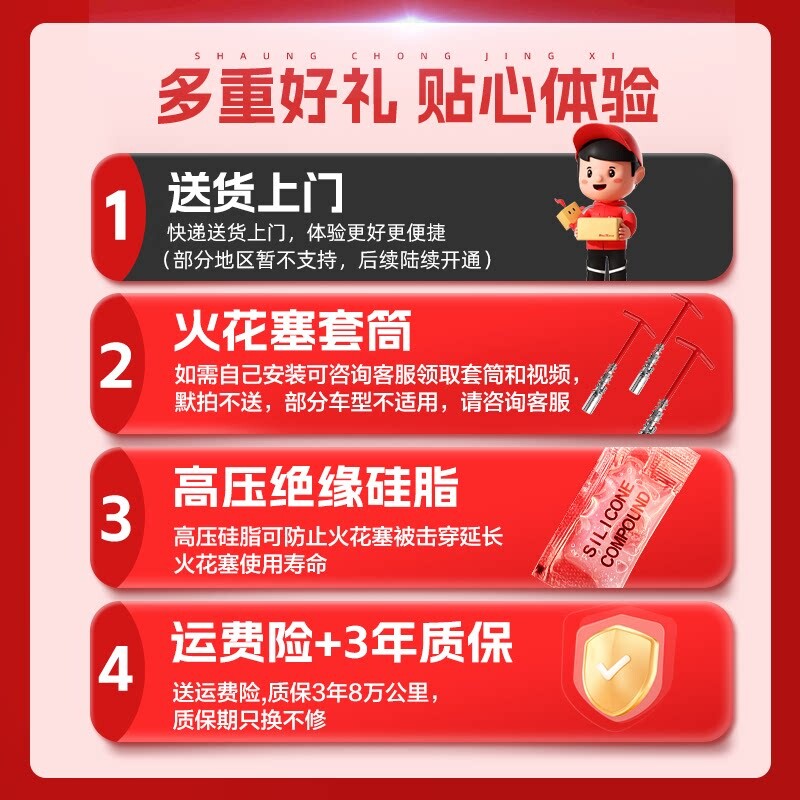 汽车双铱金火花塞原厂适配卡罗拉轩逸朗逸福克斯飞度英朗凯越悦动
