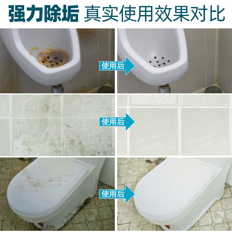 草酸清洁剂厕所瓷砖水泥卫生间地板清洗剂强力去污家用除垢高浓度 - 图3