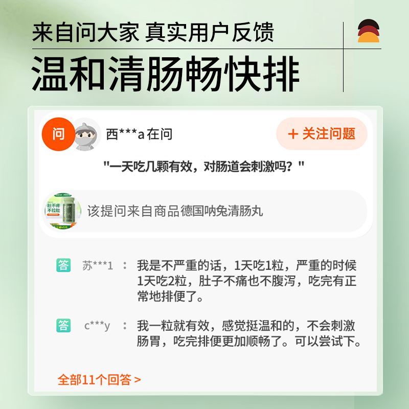 德国ONevit清清片进口排便清肠宿排胶囊通促排膳食纤维便非酵素