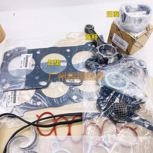 适用于皇冠锐志2.5/3.0 3GR 5GR发动机大修包活塞环大小瓦修理包 - 图0