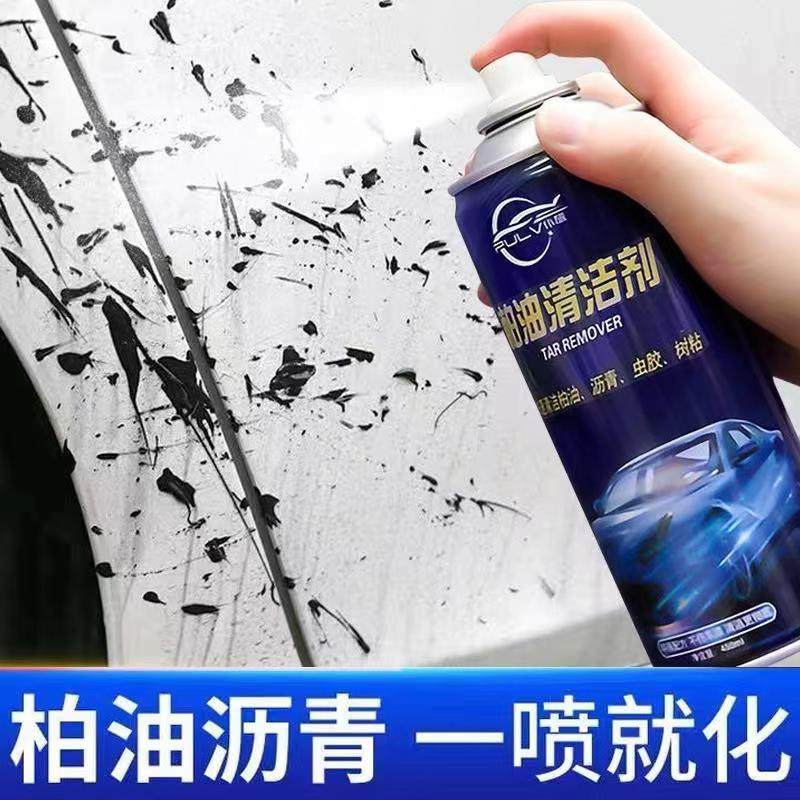 柏油清洁剂白色汽车去除外洗车液 仆旅车用清洗/除蜡/除胶剂