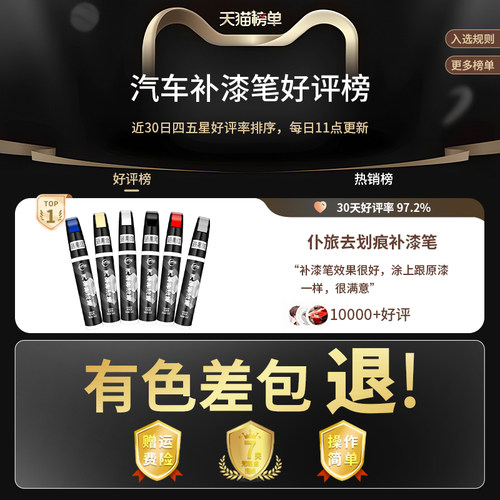仆旅补漆笔汽车专用珍珠白黑白色车漆面刮痕去划痕修复神器点漆笔 - 图3