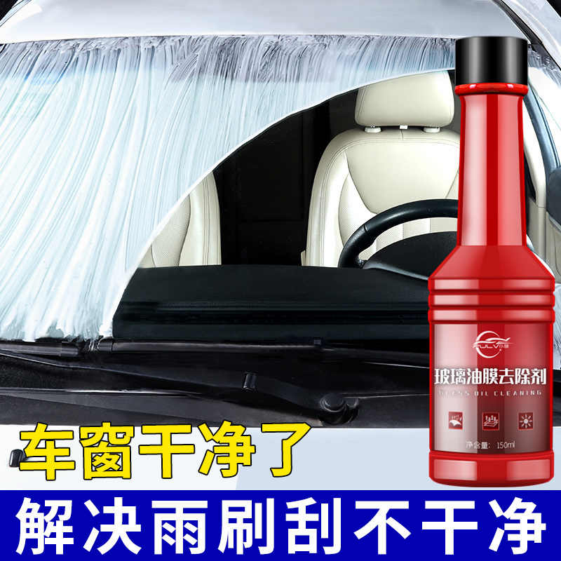 玻璃除油 新人首单立减十元 21年7月 淘宝海外