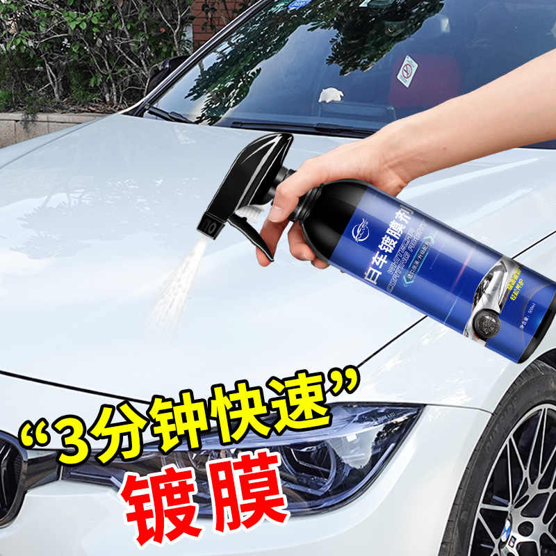 白车贴膜 新人首单立减十元 21年8月 淘宝海外