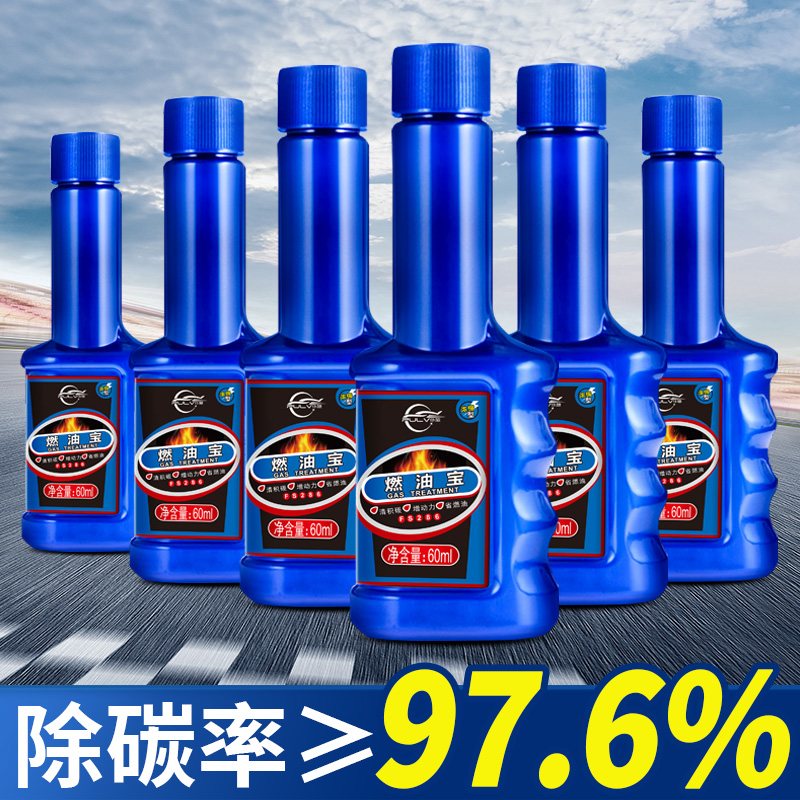 燃油宝汽车汽油添加剂发动机除积碳清洗节路清洁剂官方正品柴油宝_汽车零部件_养护_美容_维保
