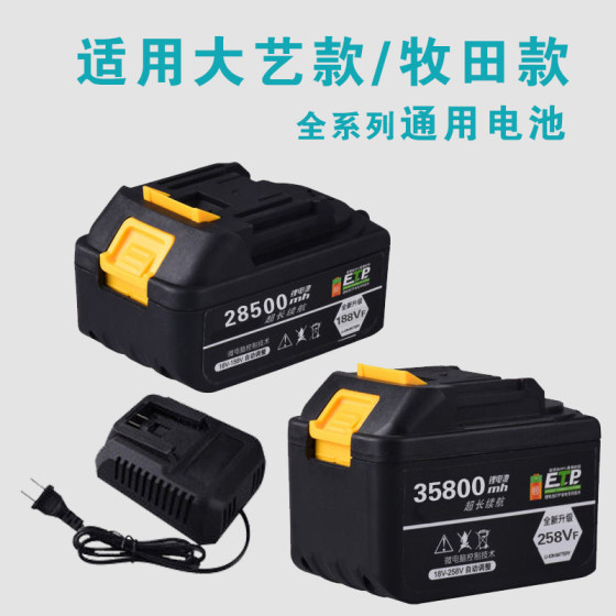 Electric Wrench Battery Rechargeable Electric Hammer Dayi Universal