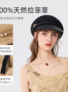 帽仕汇 遮阳帽女夏季拉菲草编撞色帽檐不对称立体设计出游贝雷帽