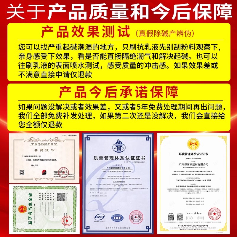 墙面返碱处理内墙发霉除碱剂抗碱克星防水防潮除霉涂料反碱隔离剂