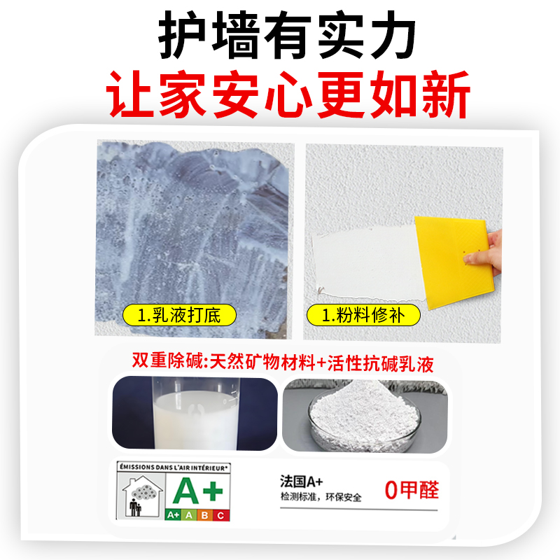 墙面返碱处理内墙发霉除碱剂抗碱克星防水防潮除霉涂料反碱隔离剂