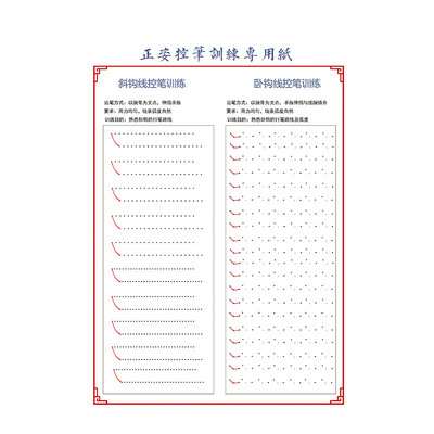 初学者铅笔练习纸一年级勾腕幼儿童竖线控笔训练字帖楷书同款横线 虎窝淘
