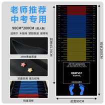 Liding Distant Test Pad Special Students Junior High School Middle School Students for non-slip domestic training Sports Jumping Far Mat Children