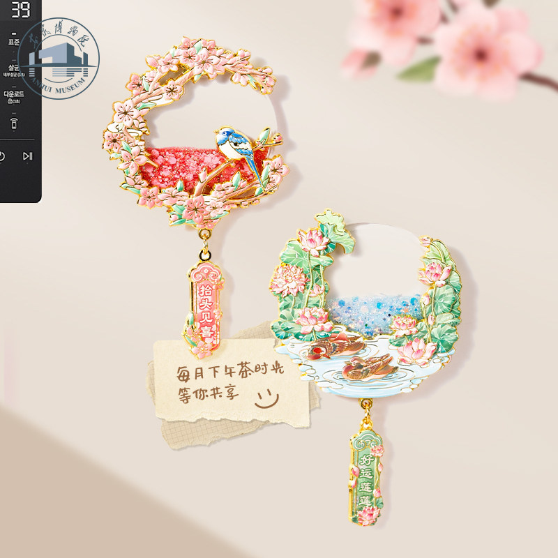 安徽博物院文创抬头见喜流沙冰箱贴结婚伴手礼纪念品新年生日礼物