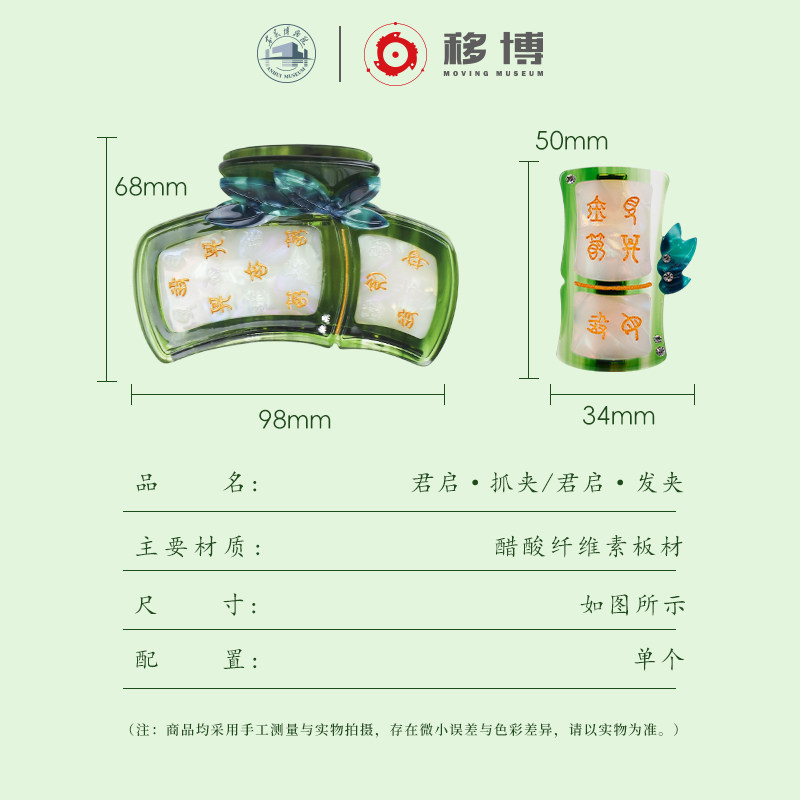 安徽博物馆文创君启抓夹鲨鱼夹古风发卡头饰发夹送女生日新年礼物