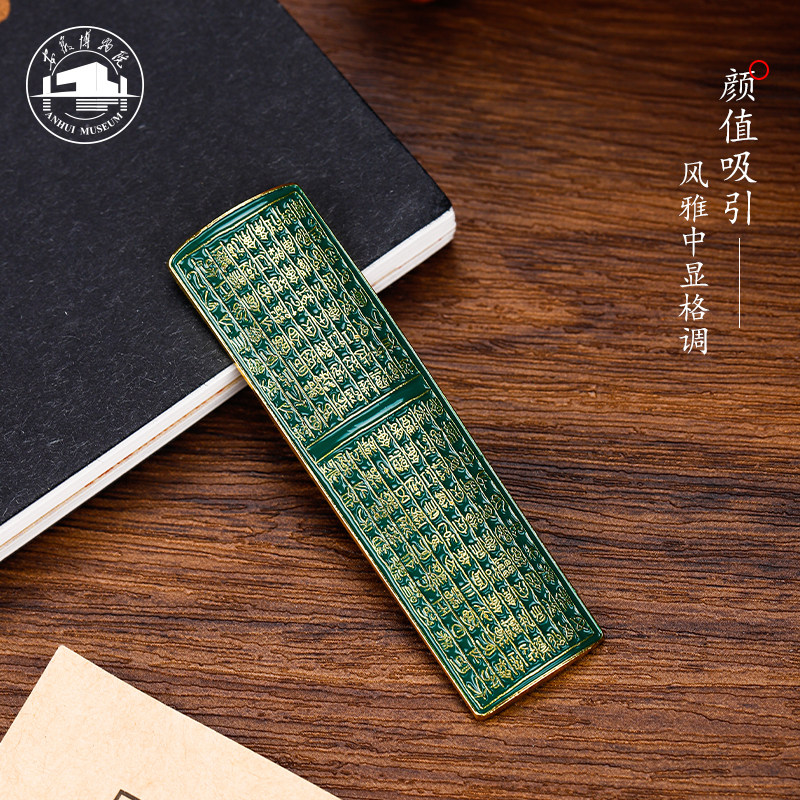 安徽博物院鄂君启金节金属冰箱贴古典中国风伴手礼收藏礼物品文创