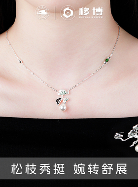 安徽博物院松间月耳环项链胸针