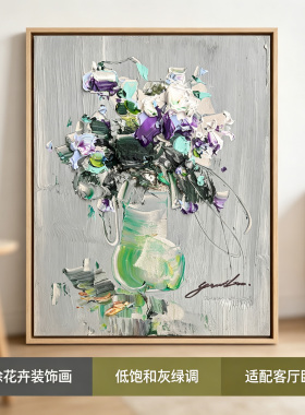 抽象花卉油画装饰画客厅卧室挂画现代简约手绘艺术品玄关玄关推荐