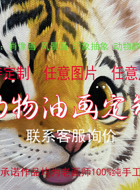 萌宠物定制油画猫咪狗狗动物插画漫画头像挂画装饰画手绘画像礼物